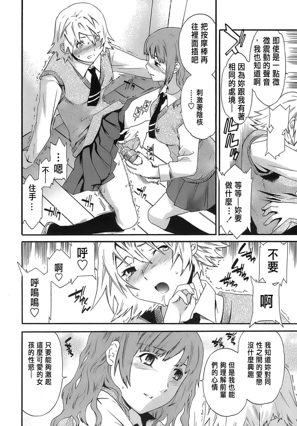 [Cuvie] Juicy Genteiban Fhentai - Page 17