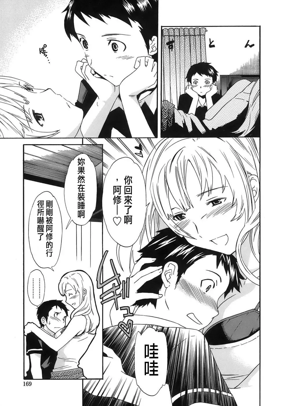 [Cuvie] Juicy Genteiban Fhentai - Page 170