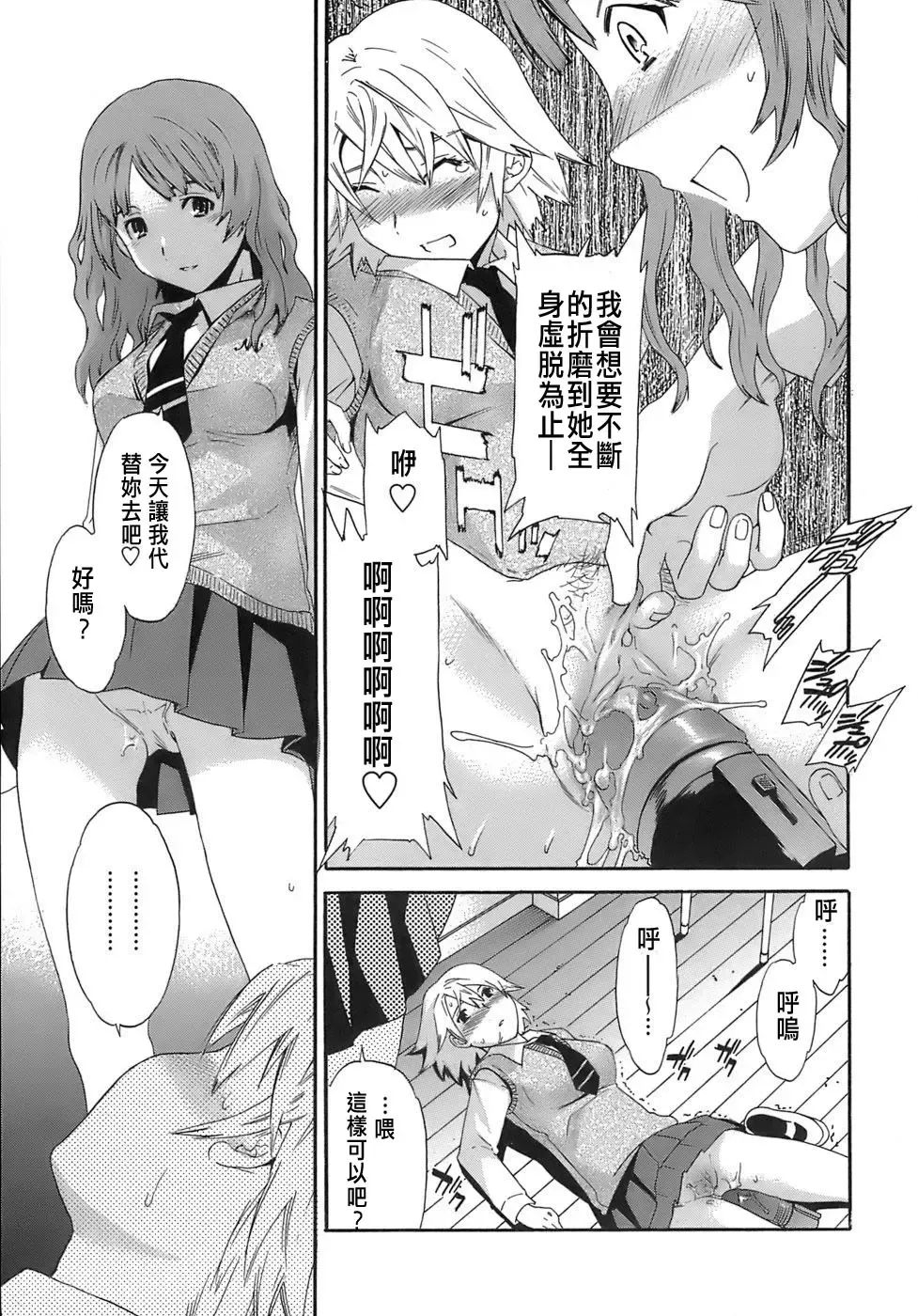 [Cuvie] Juicy Genteiban Fhentai - Page 18