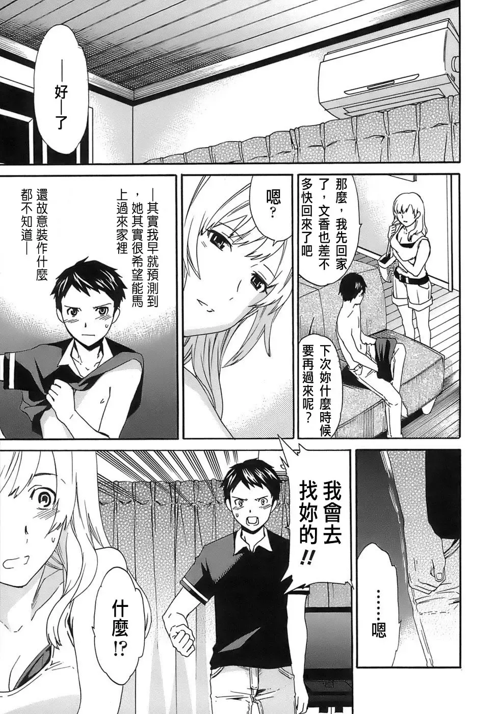 [Cuvie] Juicy Genteiban Fhentai - Page 180