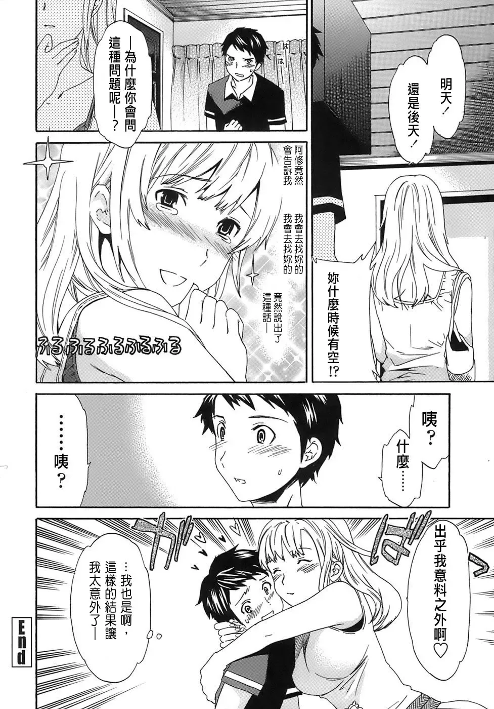 [Cuvie] Juicy Genteiban Fhentai - Page 181