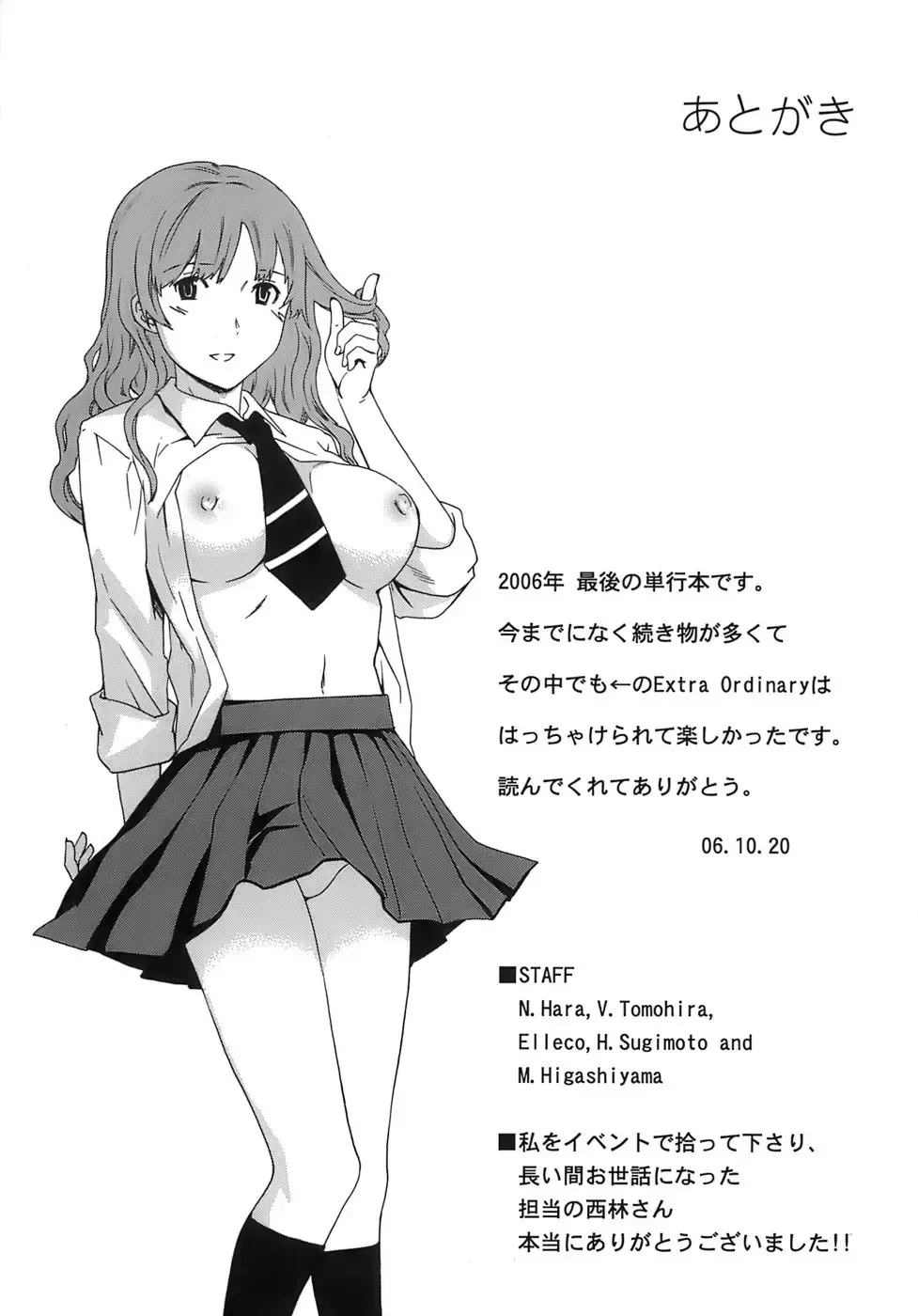 [Cuvie] Juicy Genteiban Fhentai - Page 182