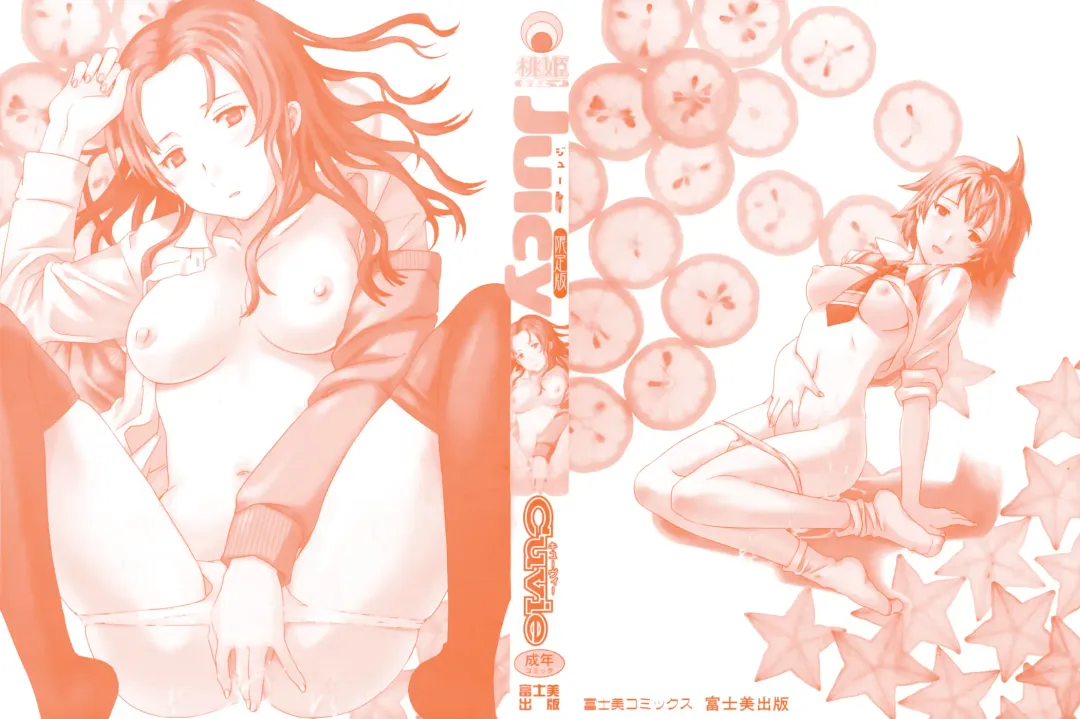 [Cuvie] Juicy Genteiban Fhentai - Page 2