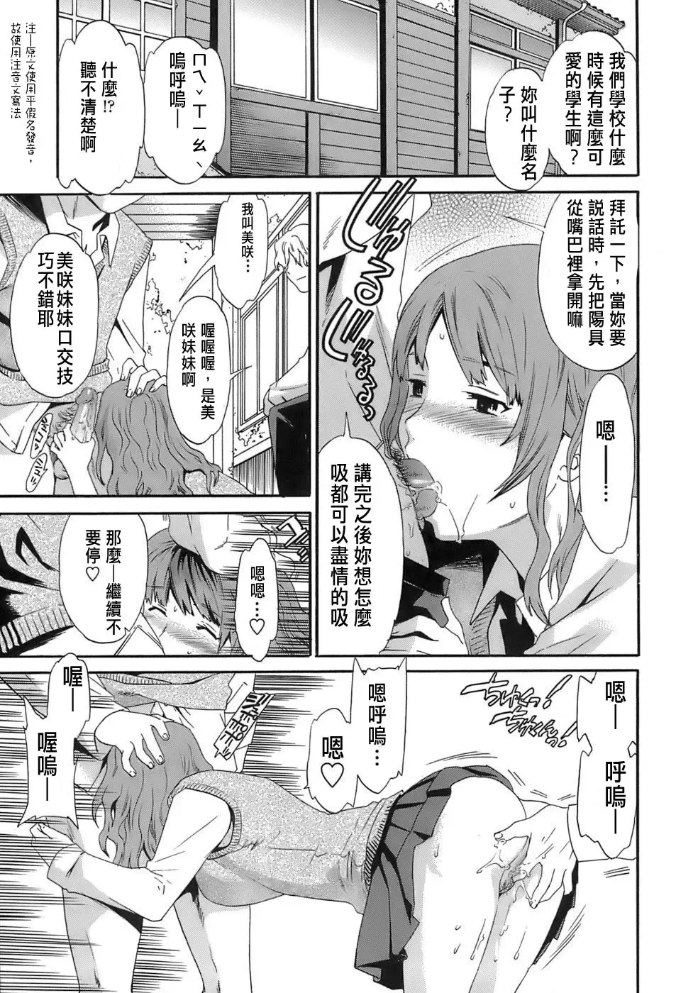 [Cuvie] Juicy Genteiban Fhentai - Page 20