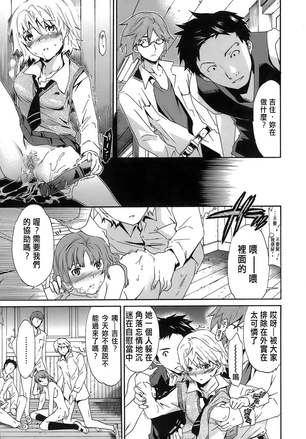 [Cuvie] Juicy Genteiban Fhentai - Page 28