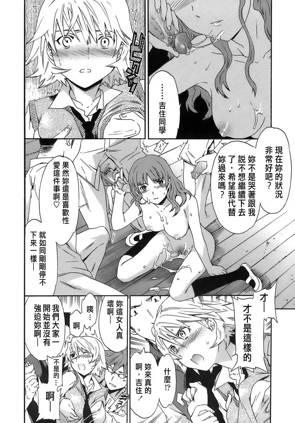 [Cuvie] Juicy Genteiban Fhentai - Page 29