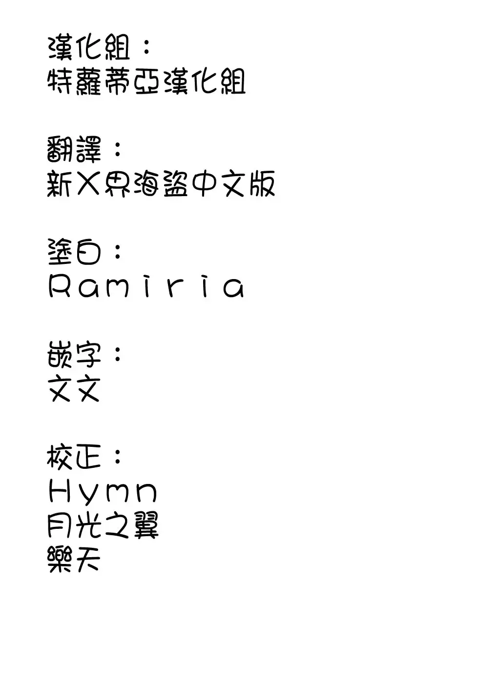 [Cuvie] Juicy Genteiban Fhentai - Page 3