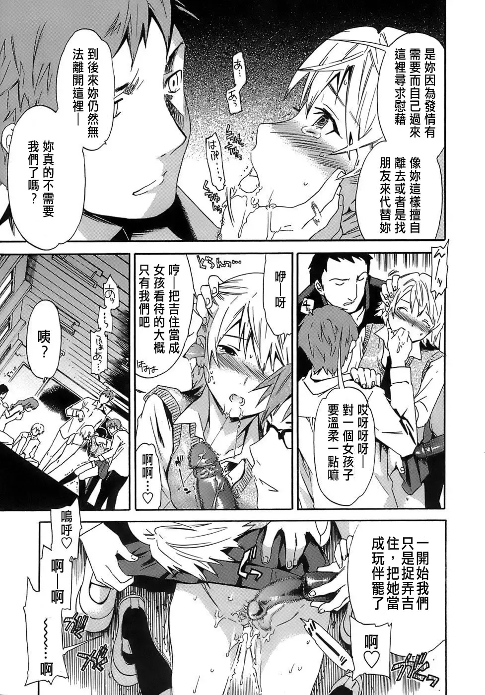 [Cuvie] Juicy Genteiban Fhentai - Page 30