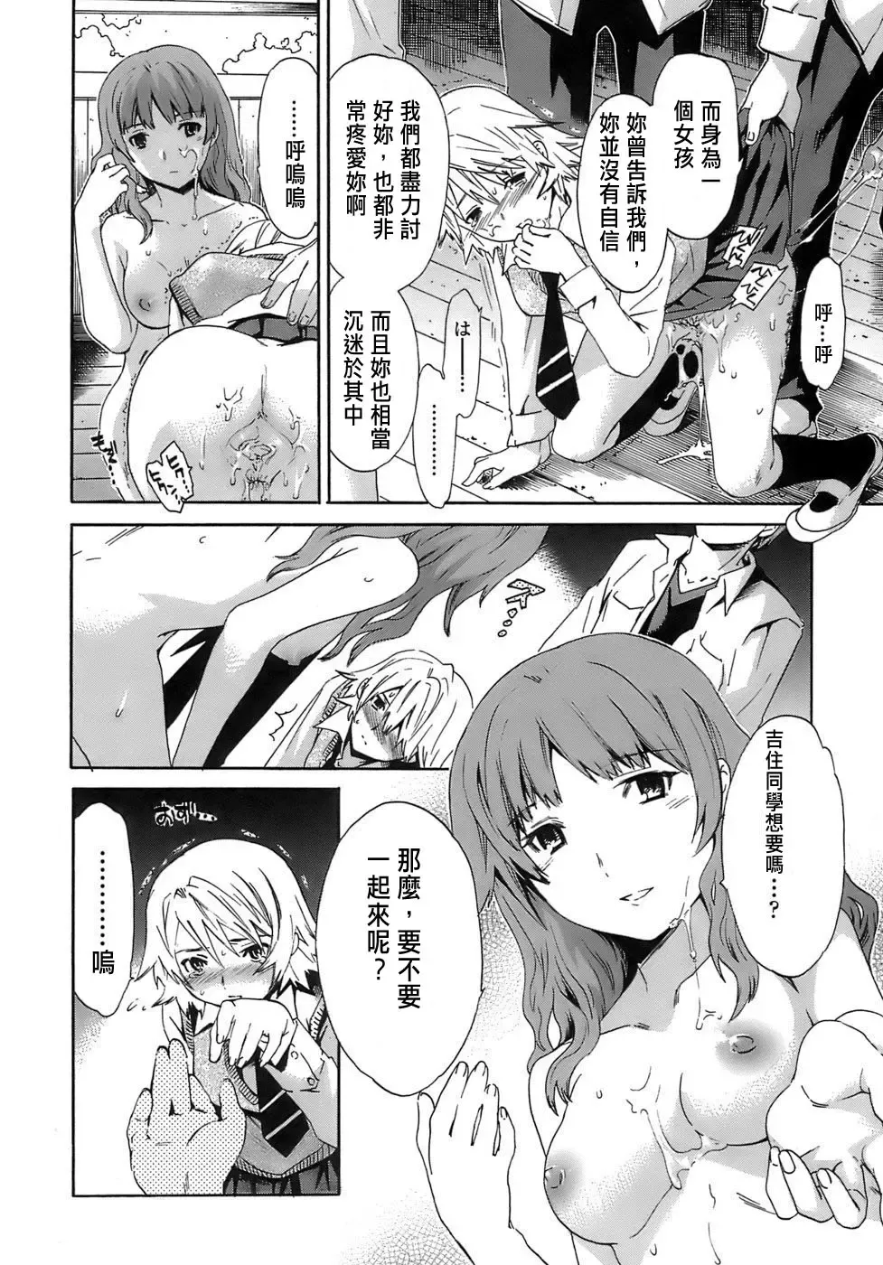 [Cuvie] Juicy Genteiban Fhentai - Page 31