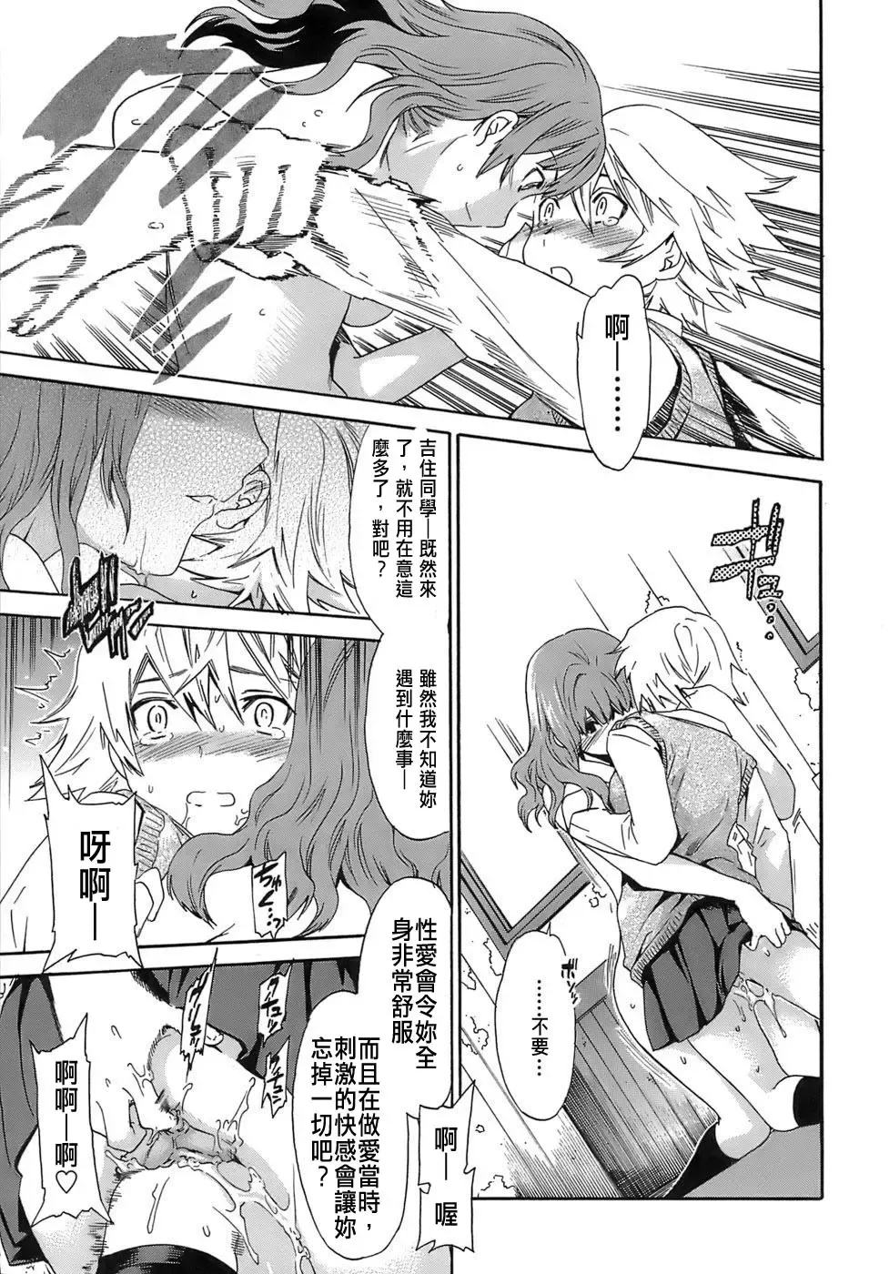 [Cuvie] Juicy Genteiban Fhentai - Page 32