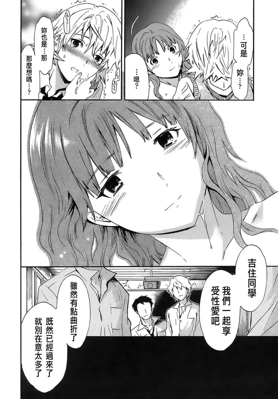 [Cuvie] Juicy Genteiban Fhentai - Page 33