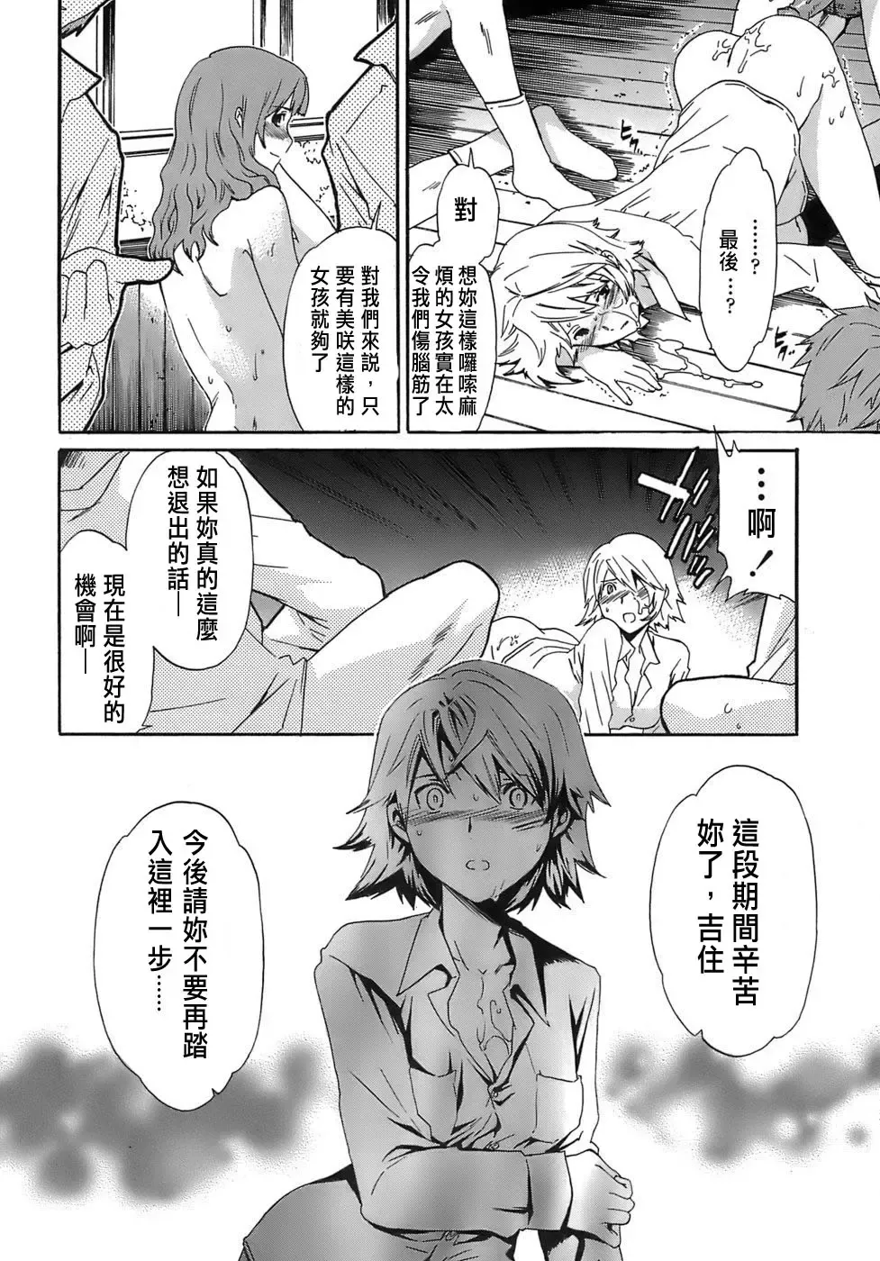 [Cuvie] Juicy Genteiban Fhentai - Page 37