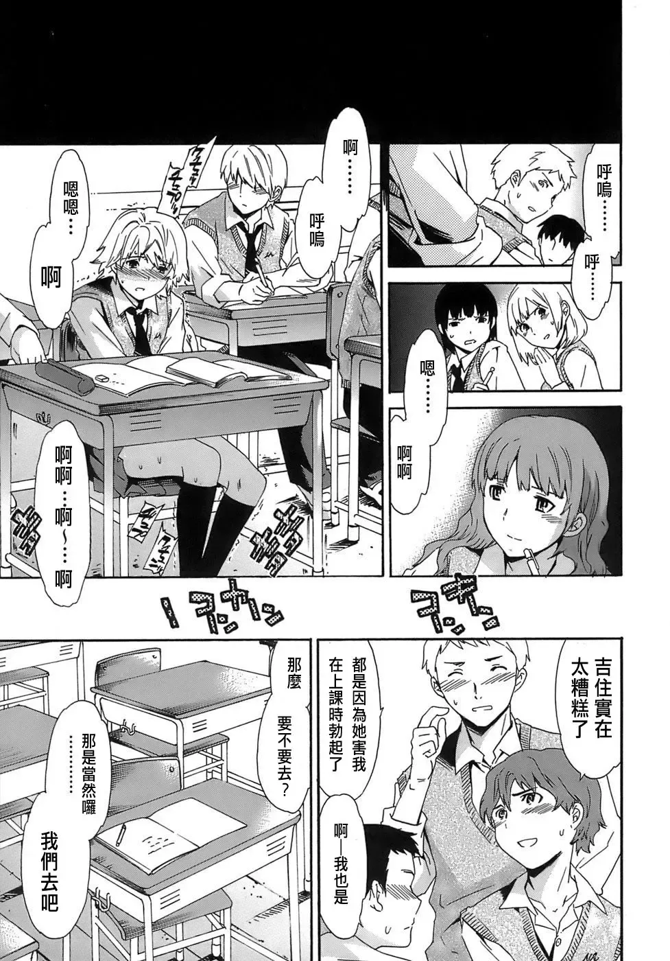 [Cuvie] Juicy Genteiban Fhentai - Page 38