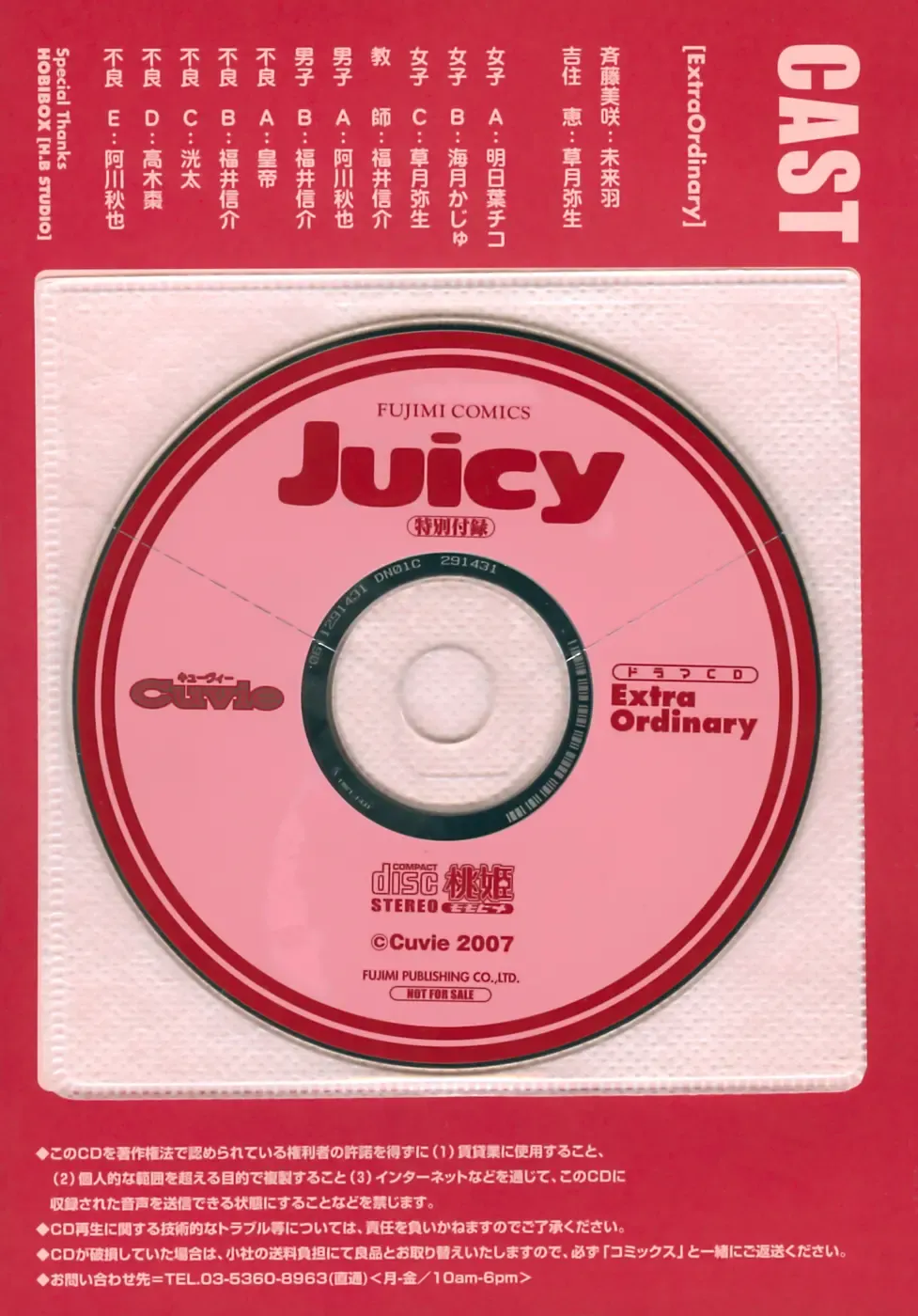 [Cuvie] Juicy Genteiban Fhentai - Page 4