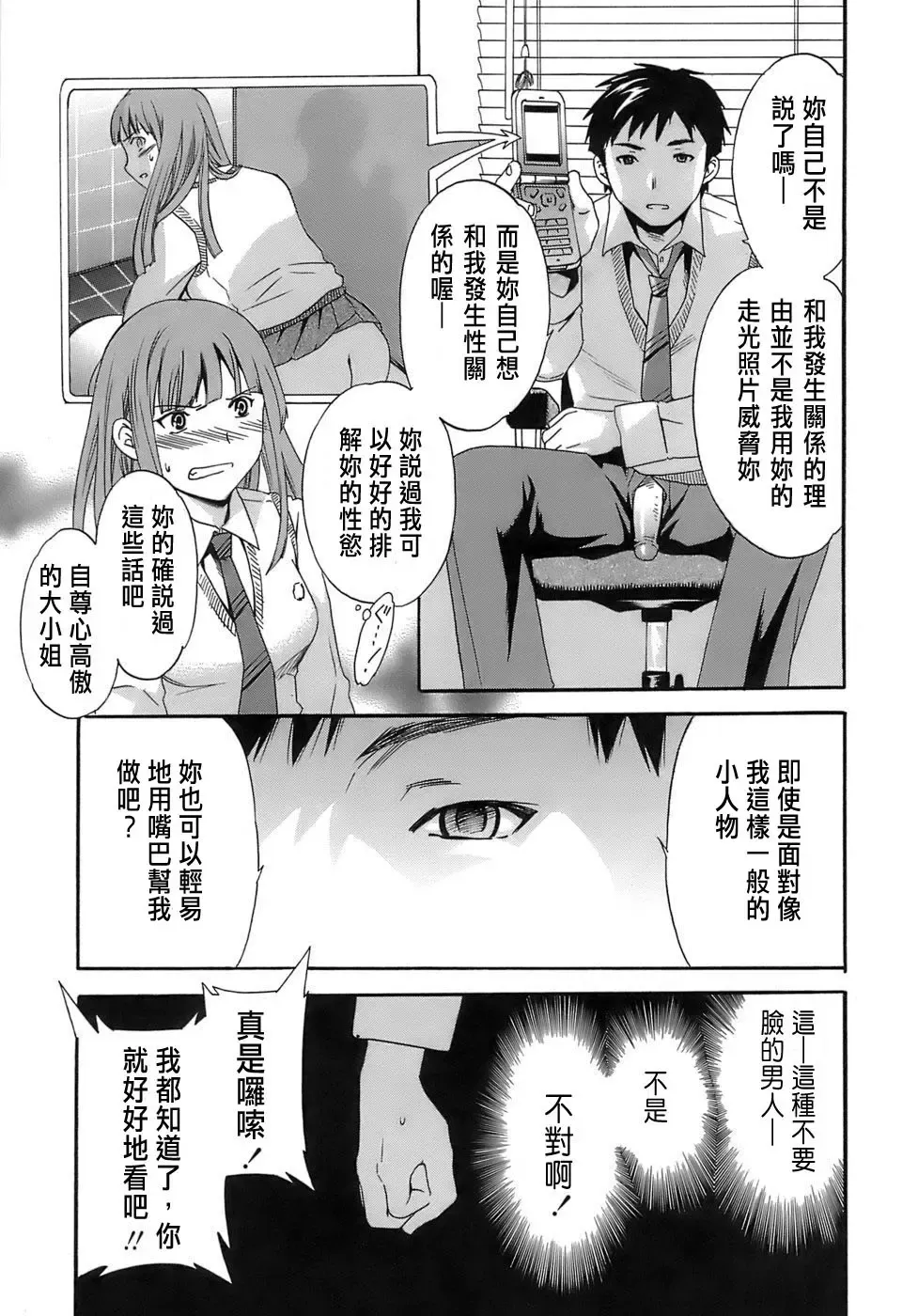 [Cuvie] Juicy Genteiban Fhentai - Page 44