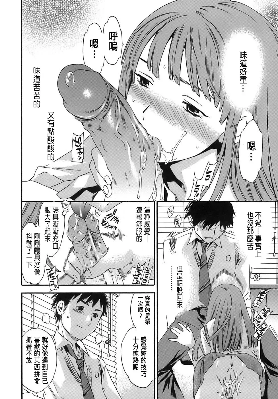 [Cuvie] Juicy Genteiban Fhentai - Page 45