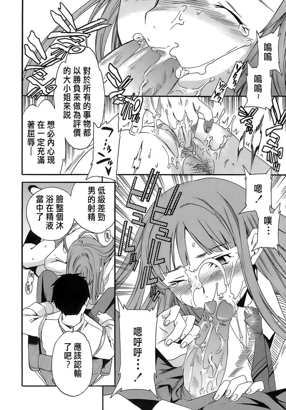 [Cuvie] Juicy Genteiban Fhentai - Page 47