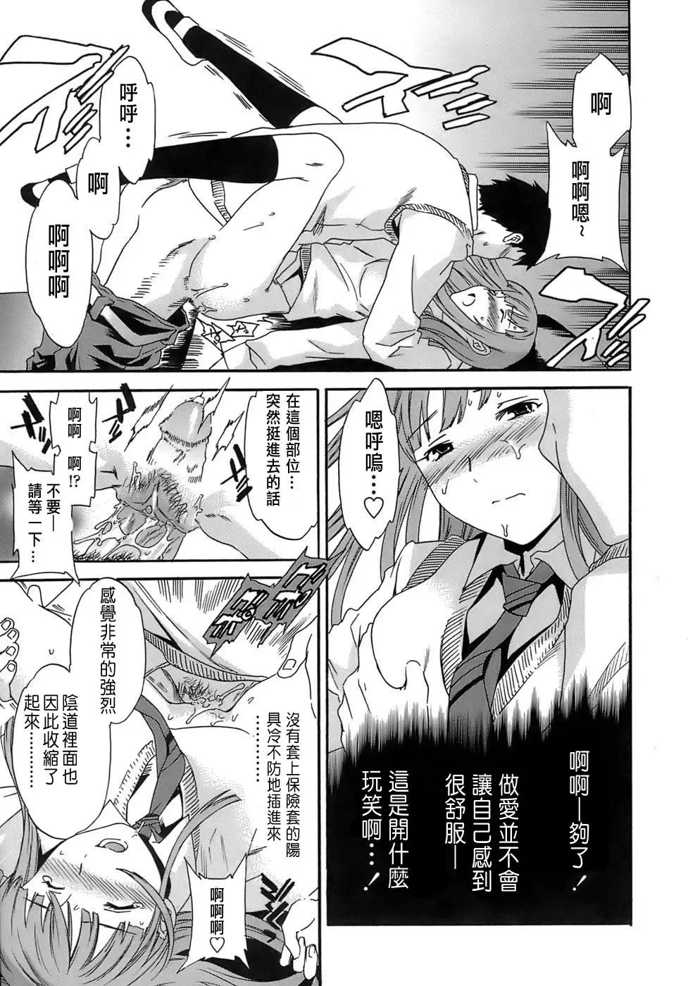 [Cuvie] Juicy Genteiban Fhentai - Page 52