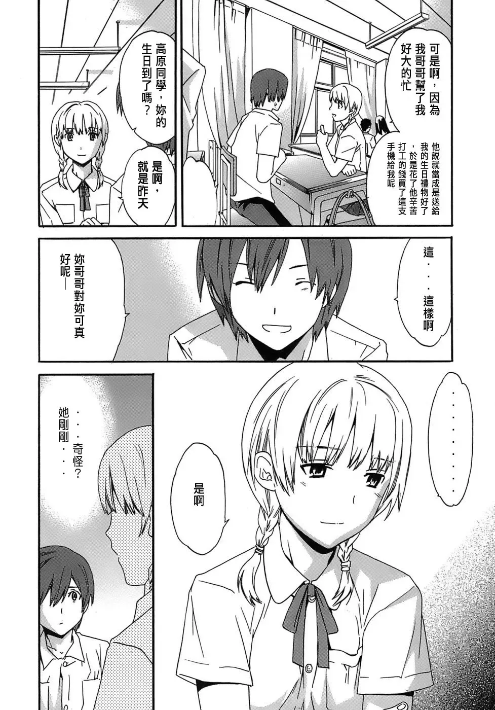 [Cuvie] Juicy Genteiban Fhentai - Page 57