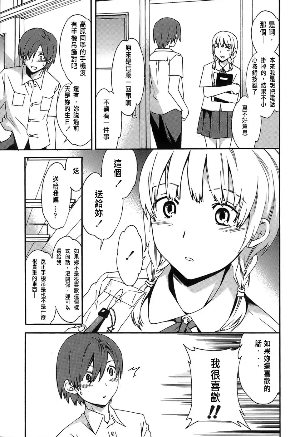 [Cuvie] Juicy Genteiban Fhentai - Page 60