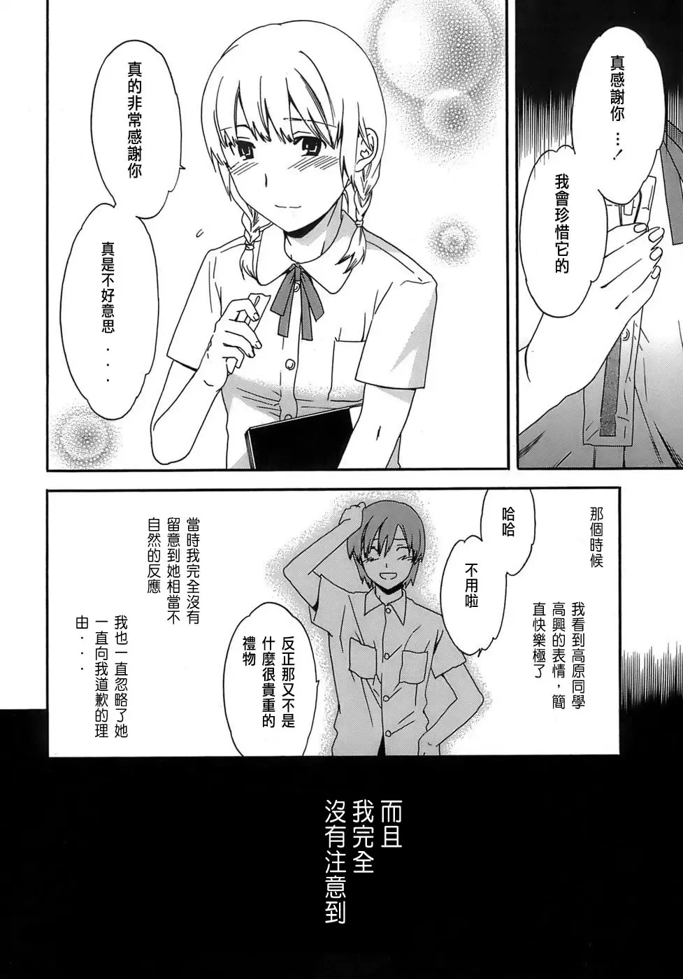 [Cuvie] Juicy Genteiban Fhentai - Page 61