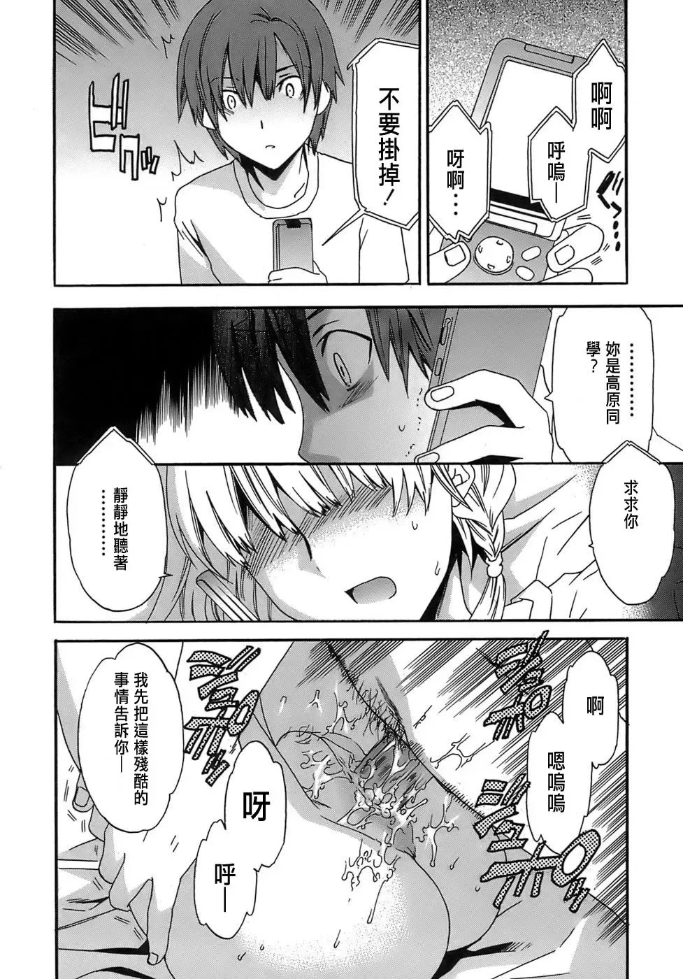 [Cuvie] Juicy Genteiban Fhentai - Page 67