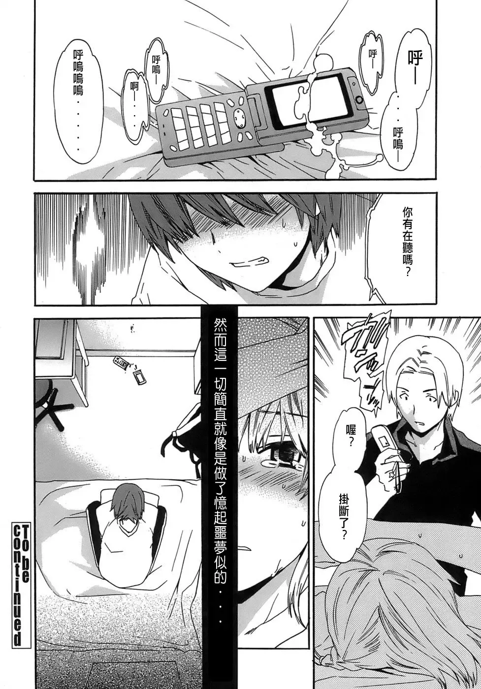 [Cuvie] Juicy Genteiban Fhentai - Page 71