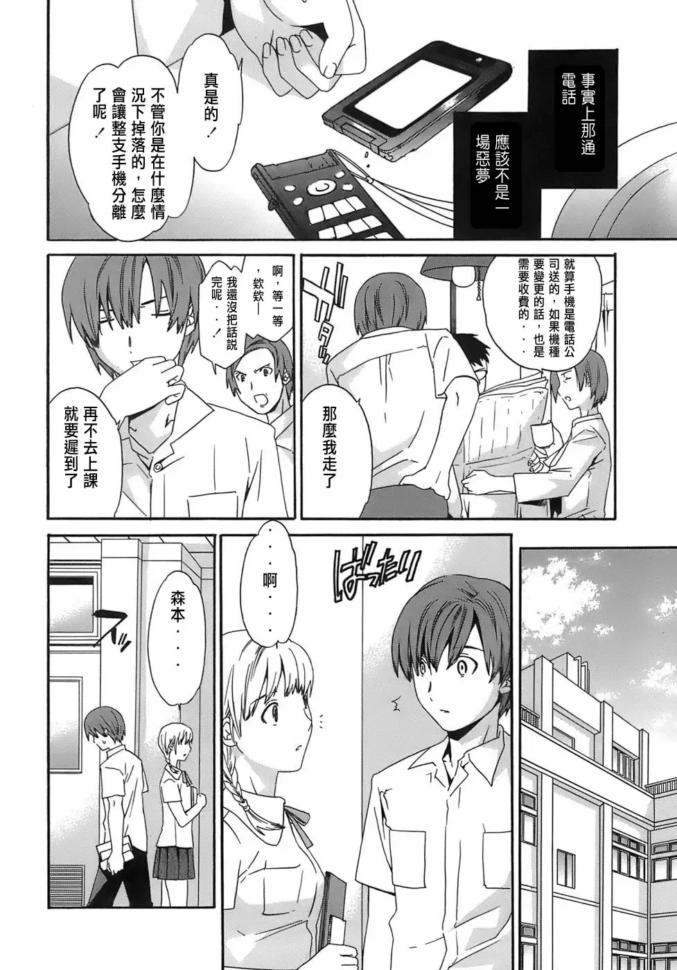 [Cuvie] Juicy Genteiban Fhentai - Page 73