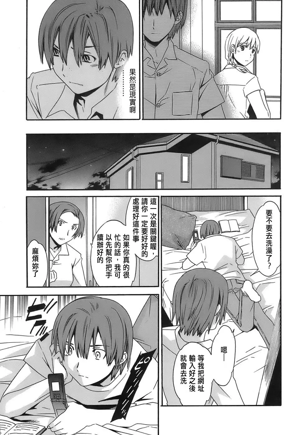 [Cuvie] Juicy Genteiban Fhentai - Page 74