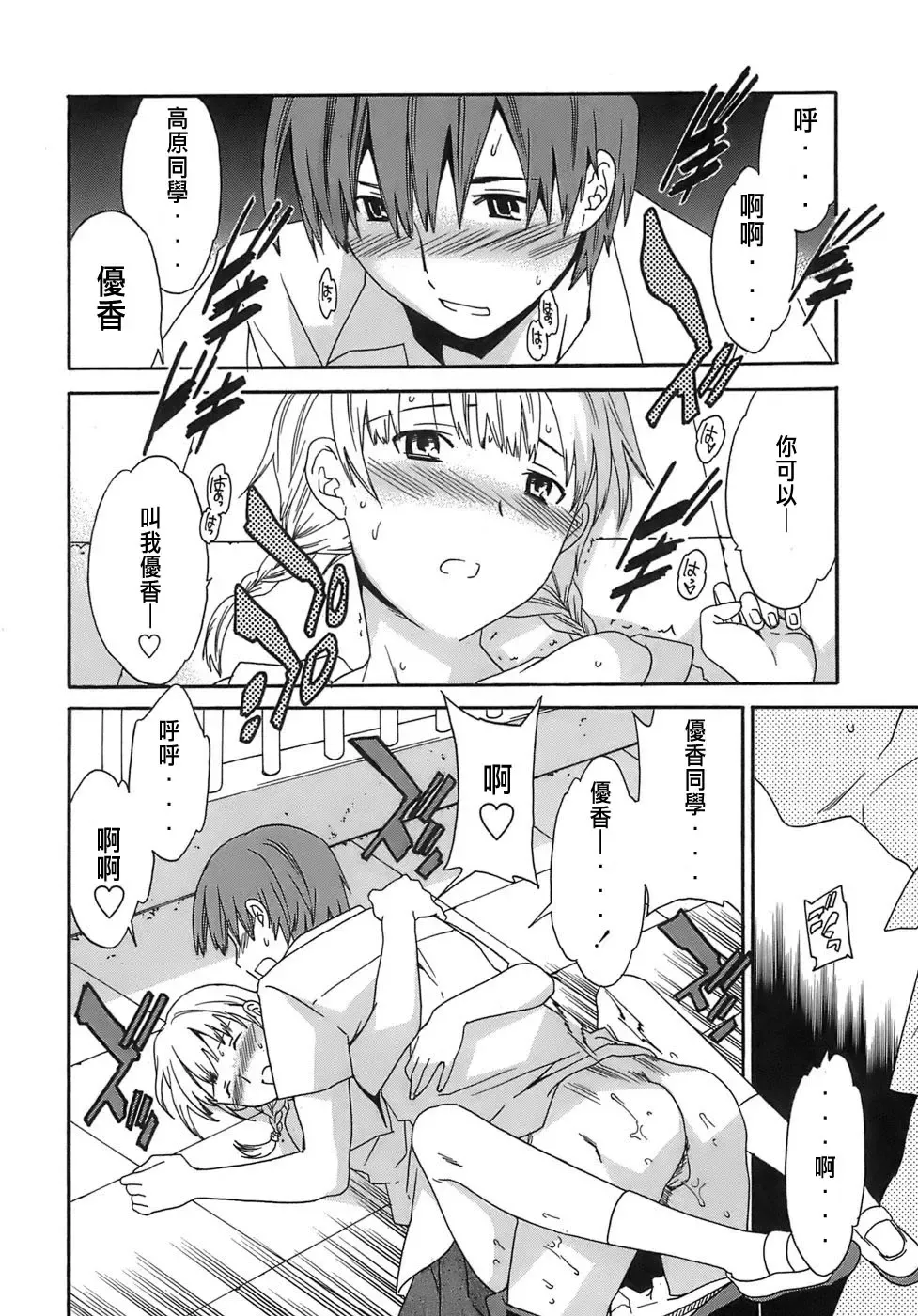 [Cuvie] Juicy Genteiban Fhentai - Page 83