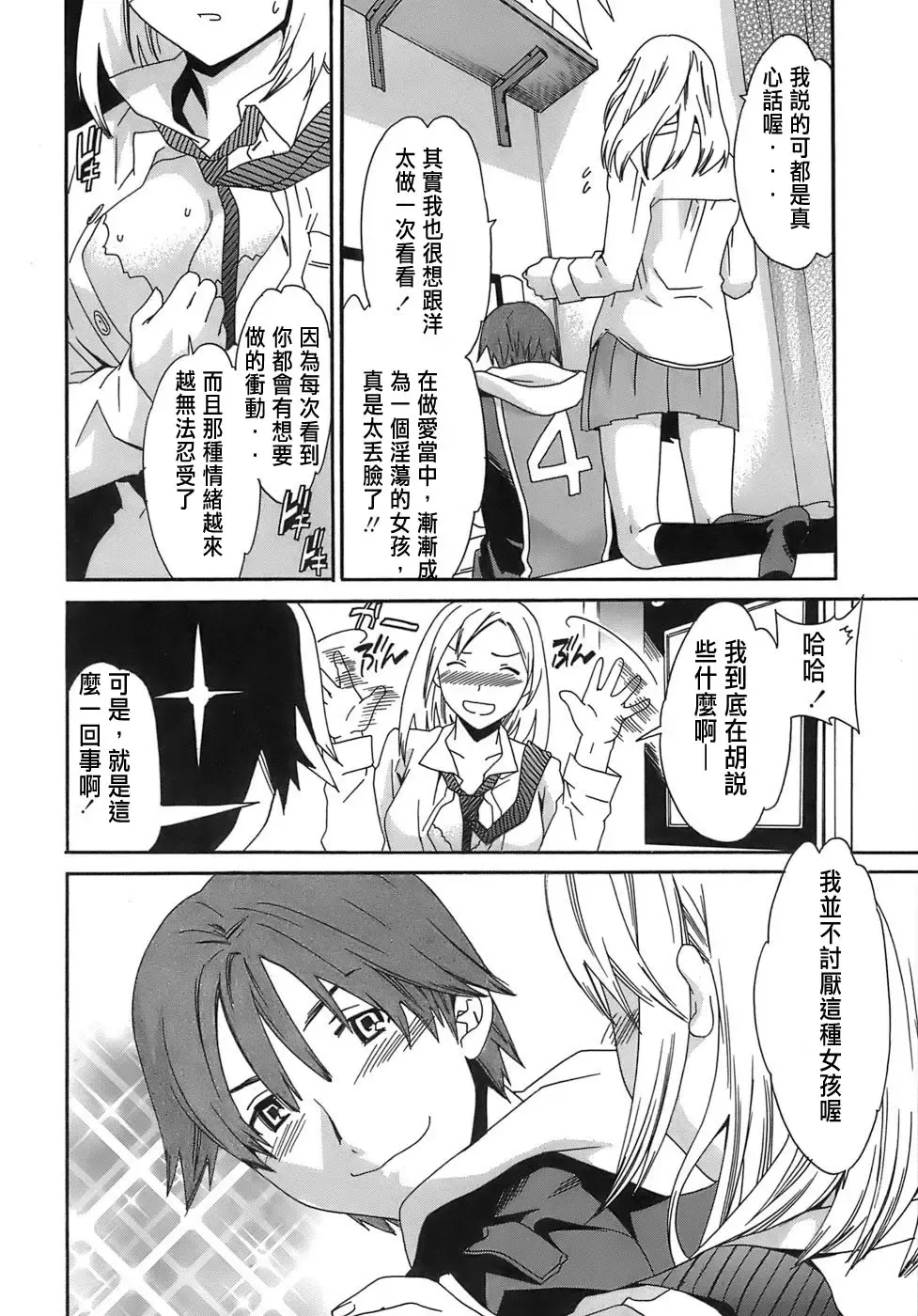 [Cuvie] Juicy Genteiban Fhentai - Page 91