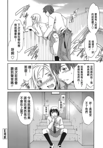 [Cuvie] Juicy Genteiban Fhentai - Page 103