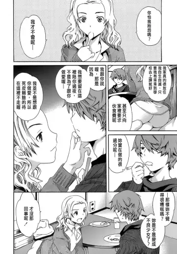 [Cuvie] Juicy Genteiban Fhentai - Page 105