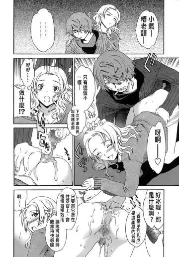 [Cuvie] Juicy Genteiban Fhentai - Page 107