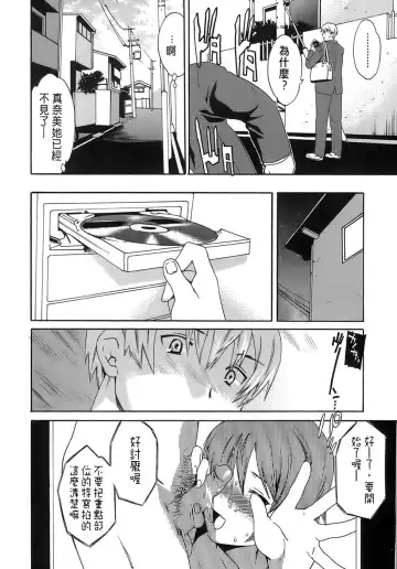 [Cuvie] Juicy Genteiban Fhentai - Page 123