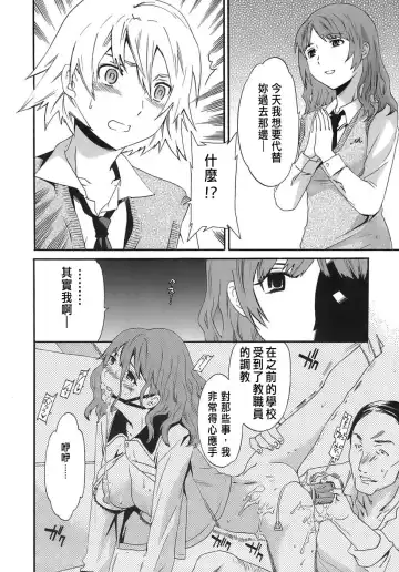 [Cuvie] Juicy Genteiban Fhentai - Page 13