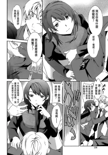 [Cuvie] Juicy Genteiban Fhentai - Page 137