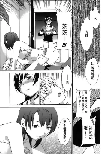 [Cuvie] Juicy Genteiban Fhentai - Page 138