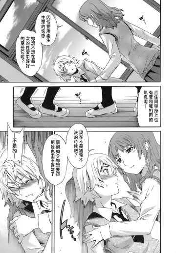 [Cuvie] Juicy Genteiban Fhentai - Page 14