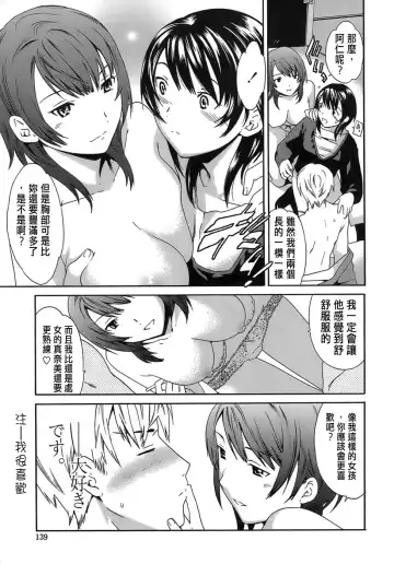 [Cuvie] Juicy Genteiban Fhentai - Page 140
