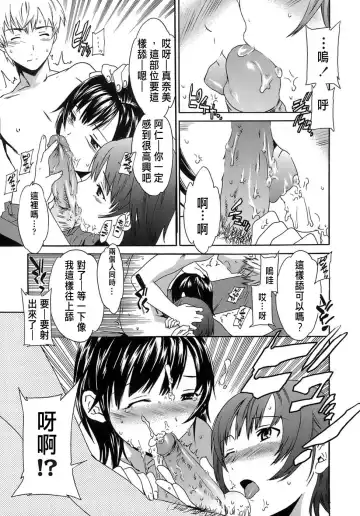 [Cuvie] Juicy Genteiban Fhentai - Page 144