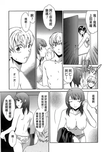 [Cuvie] Juicy Genteiban Fhentai - Page 146