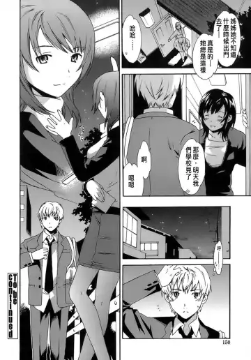 [Cuvie] Juicy Genteiban Fhentai - Page 151