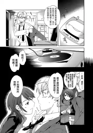 [Cuvie] Juicy Genteiban Fhentai - Page 153