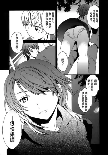 [Cuvie] Juicy Genteiban Fhentai - Page 154