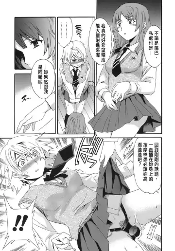 [Cuvie] Juicy Genteiban Fhentai - Page 16