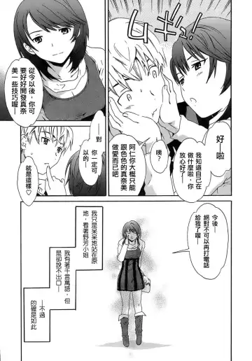 [Cuvie] Juicy Genteiban Fhentai - Page 166