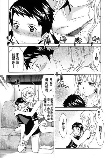 [Cuvie] Juicy Genteiban Fhentai - Page 172