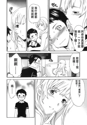 [Cuvie] Juicy Genteiban Fhentai - Page 173