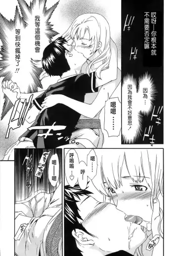 [Cuvie] Juicy Genteiban Fhentai - Page 174